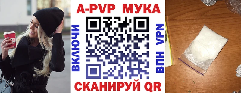 дарнет шоп Кашира мега сайт APVP мука