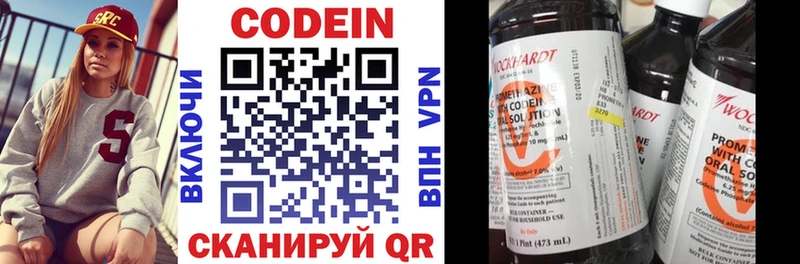 Кодеиновый сироп Lean Purple Drank Кашира