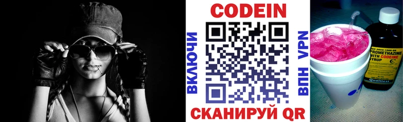 Кодеиновый сироп Lean напиток Lean (лин)  Кашира 